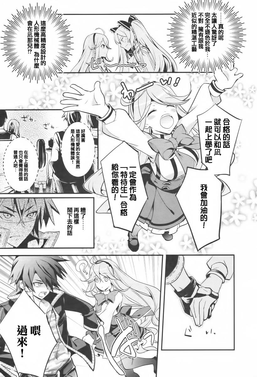 不完全神性机关伊莉斯韩漫全集-第02话无删减无遮挡章节图片 