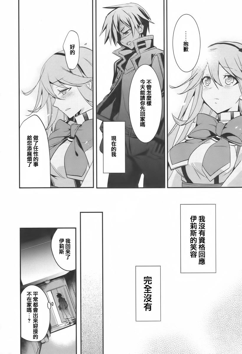 不完全神性机关伊莉斯韩漫全集-第02话无删减无遮挡章节图片 