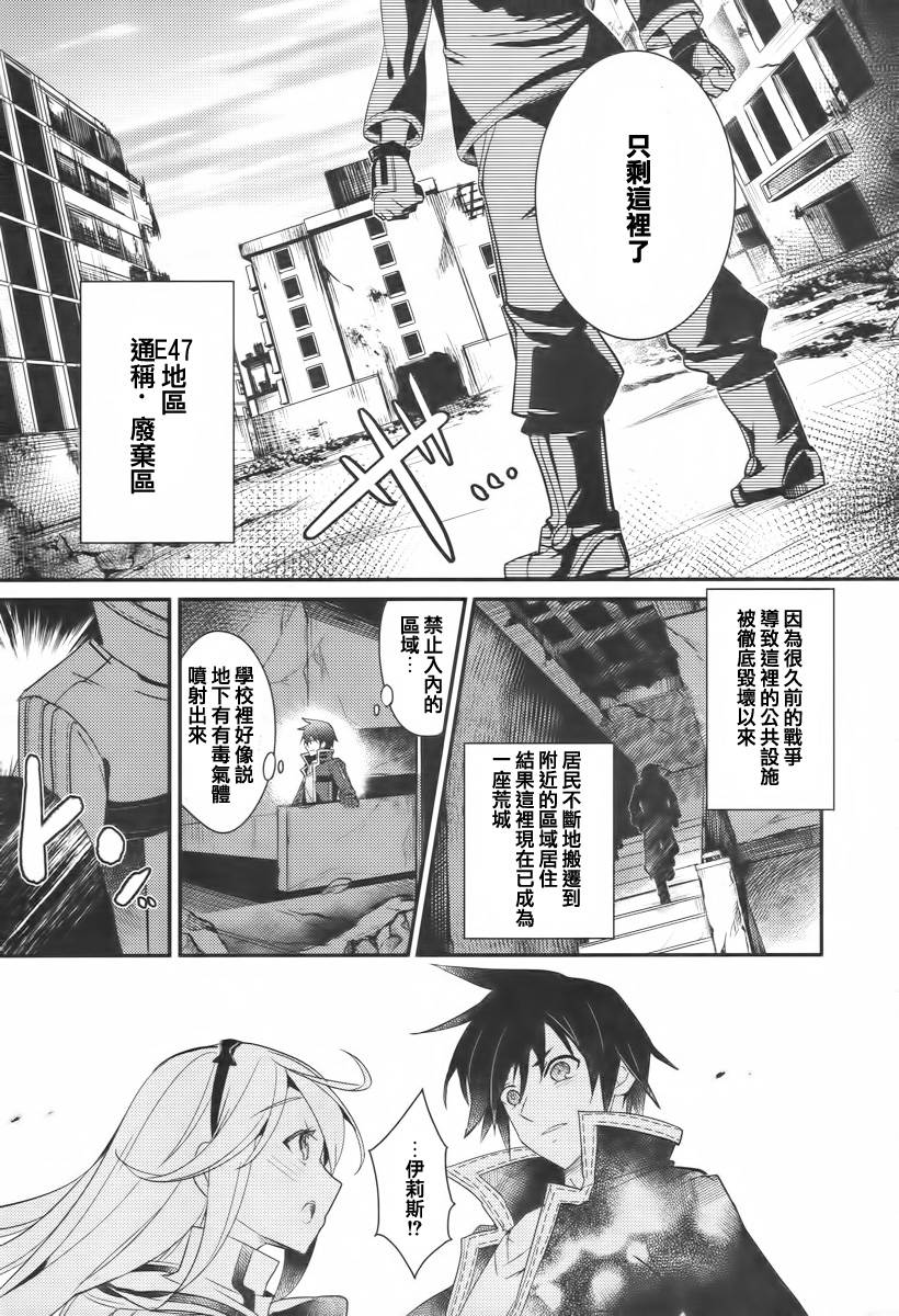 不完全神性机关伊莉斯韩漫全集-第02话无删减无遮挡章节图片 