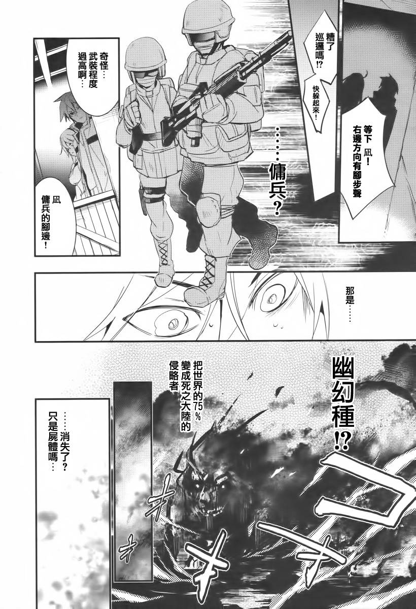 不完全神性机关伊莉斯韩漫全集-第02话无删减无遮挡章节图片 