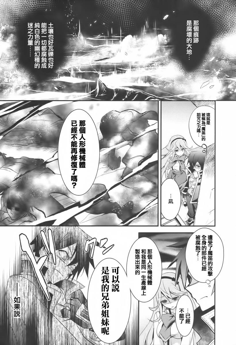 不完全神性机关伊莉斯韩漫全集-第02话无删减无遮挡章节图片 