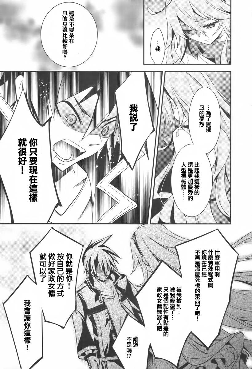 不完全神性机关伊莉斯韩漫全集-第02话无删减无遮挡章节图片 