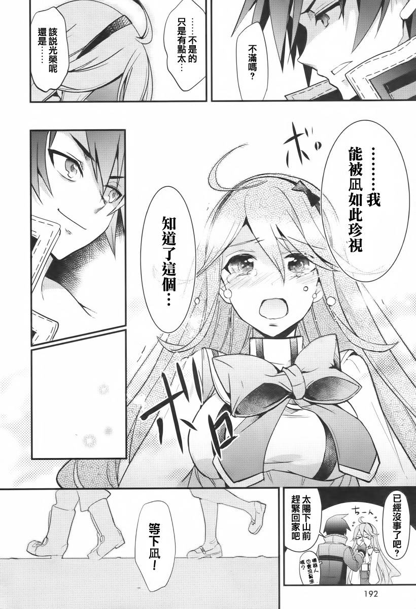不完全神性机关伊莉斯韩漫全集-第02话无删减无遮挡章节图片 