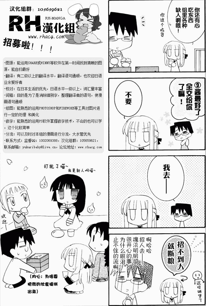 不完全神性机关伊莉斯韩漫全集-第02话无删减无遮挡章节图片 
