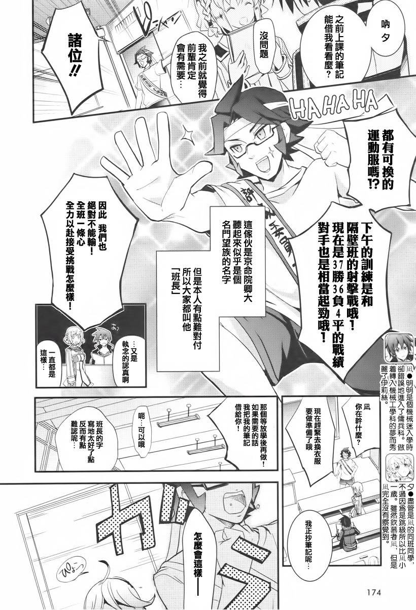 不完全神性机关伊莉斯韩漫全集-第02话无删减无遮挡章节图片 