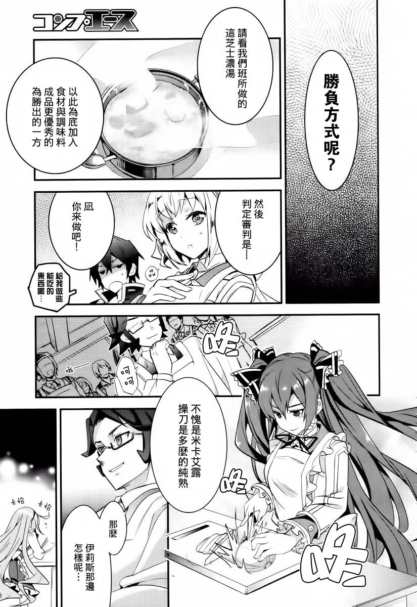 不完全神性机关伊莉斯韩漫全集-第03话无删减无遮挡章节图片 