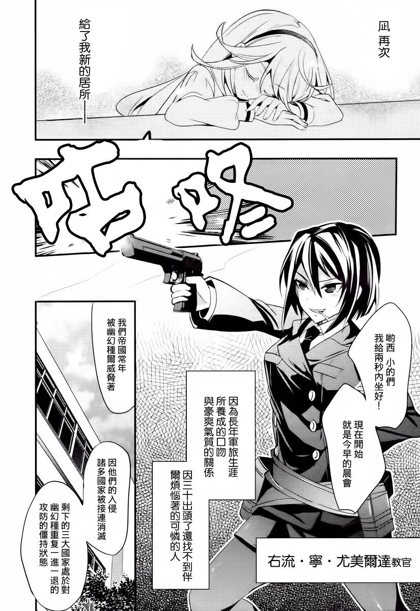 不完全神性机关伊莉斯韩漫全集-第03话无删减无遮挡章节图片 