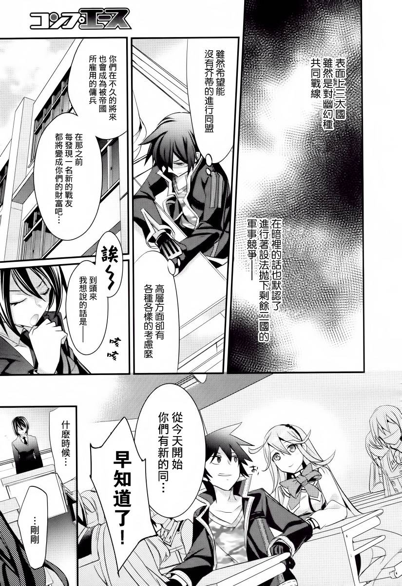 不完全神性机关伊莉斯韩漫全集-第03话无删减无遮挡章节图片 