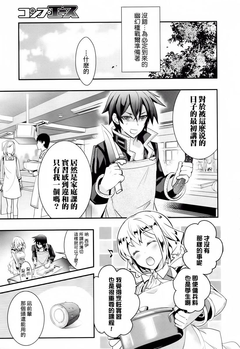 不完全神性机关伊莉斯韩漫全集-第03话无删减无遮挡章节图片 