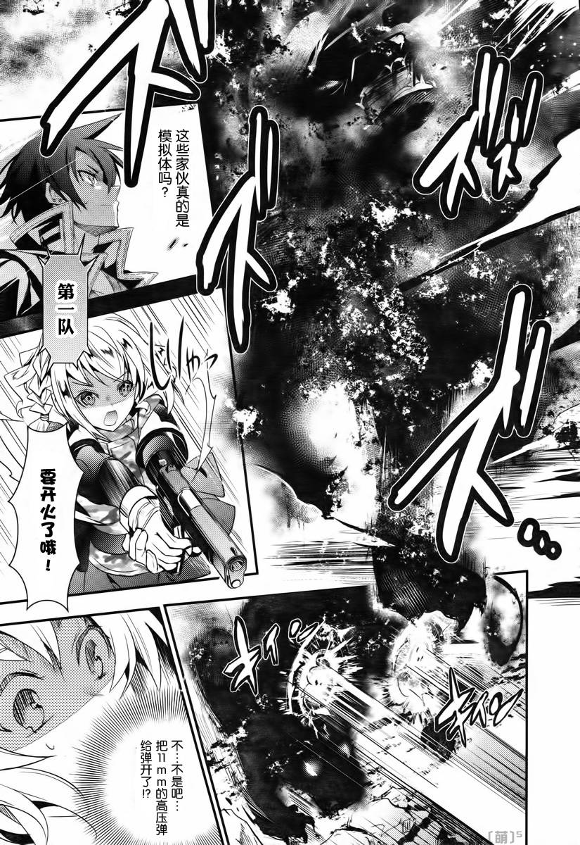 不完全神性机关伊莉斯韩漫全集-第04话无删减无遮挡章节图片 