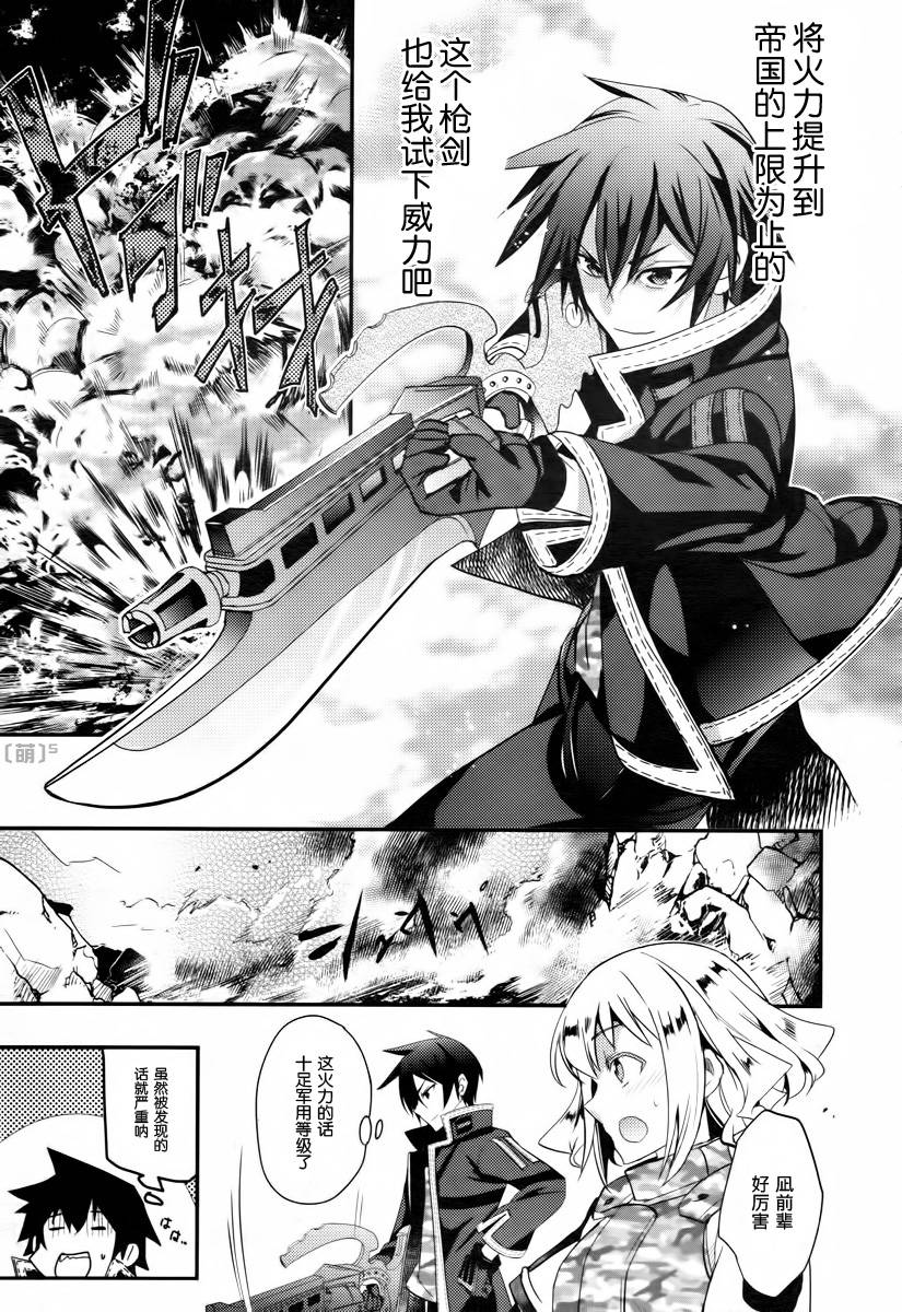 不完全神性机关伊莉斯韩漫全集-第04话无删减无遮挡章节图片 