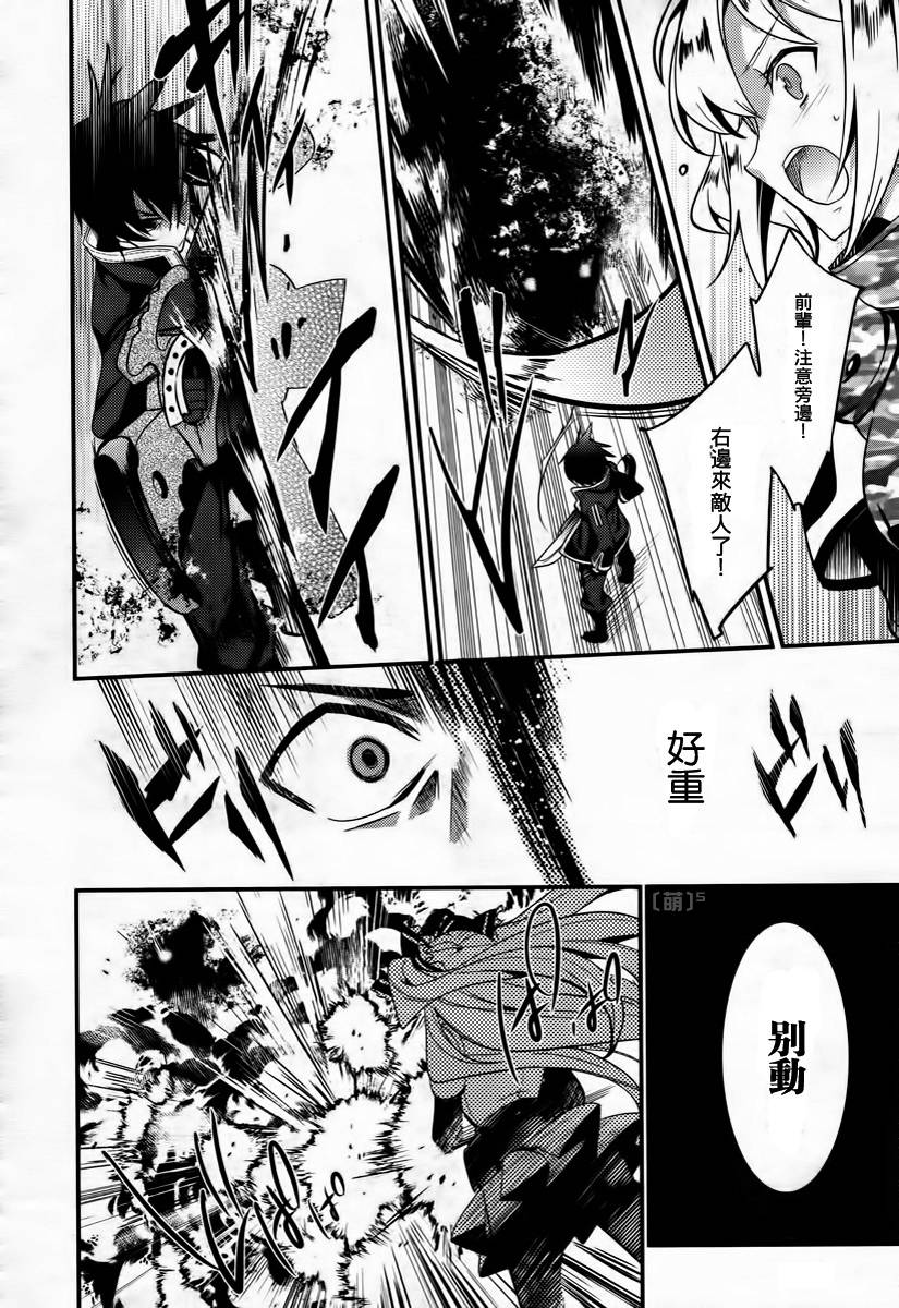 不完全神性机关伊莉斯韩漫全集-第04话无删减无遮挡章节图片 