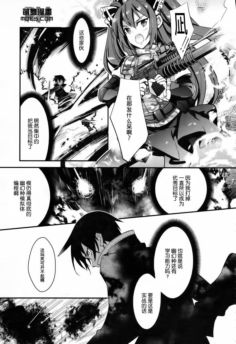 不完全神性机关伊莉斯韩漫全集-第04话无删减无遮挡章节图片 