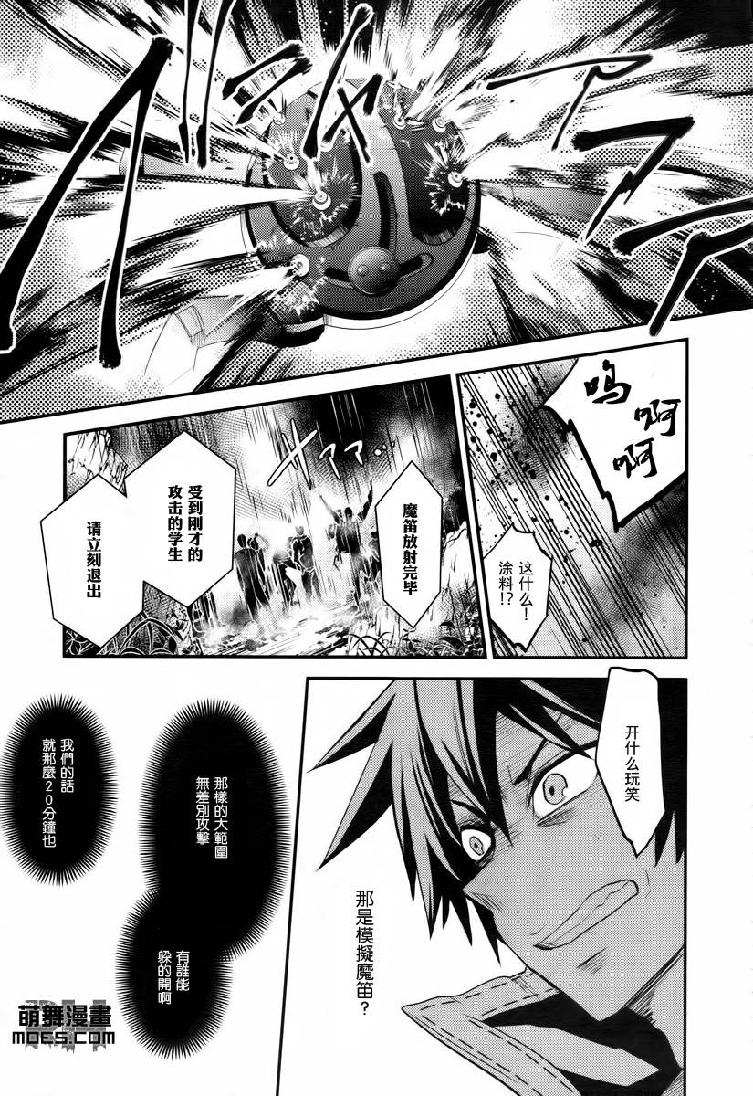 不完全神性机关伊莉斯韩漫全集-第04话无删减无遮挡章节图片 