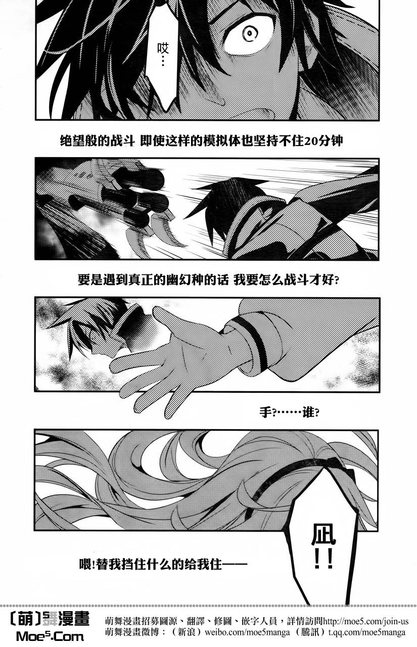 不完全神性机关伊莉斯韩漫全集-第04话无删减无遮挡章节图片 