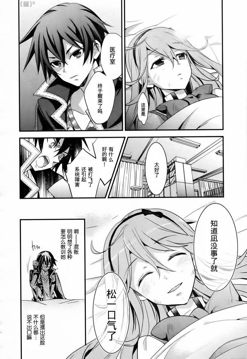 不完全神性机关伊莉斯韩漫全集-第04话无删减无遮挡章节图片 