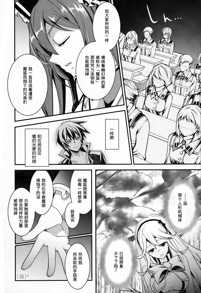 不完全神性机关伊莉斯韩漫全集-第04话无删减无遮挡章节图片 