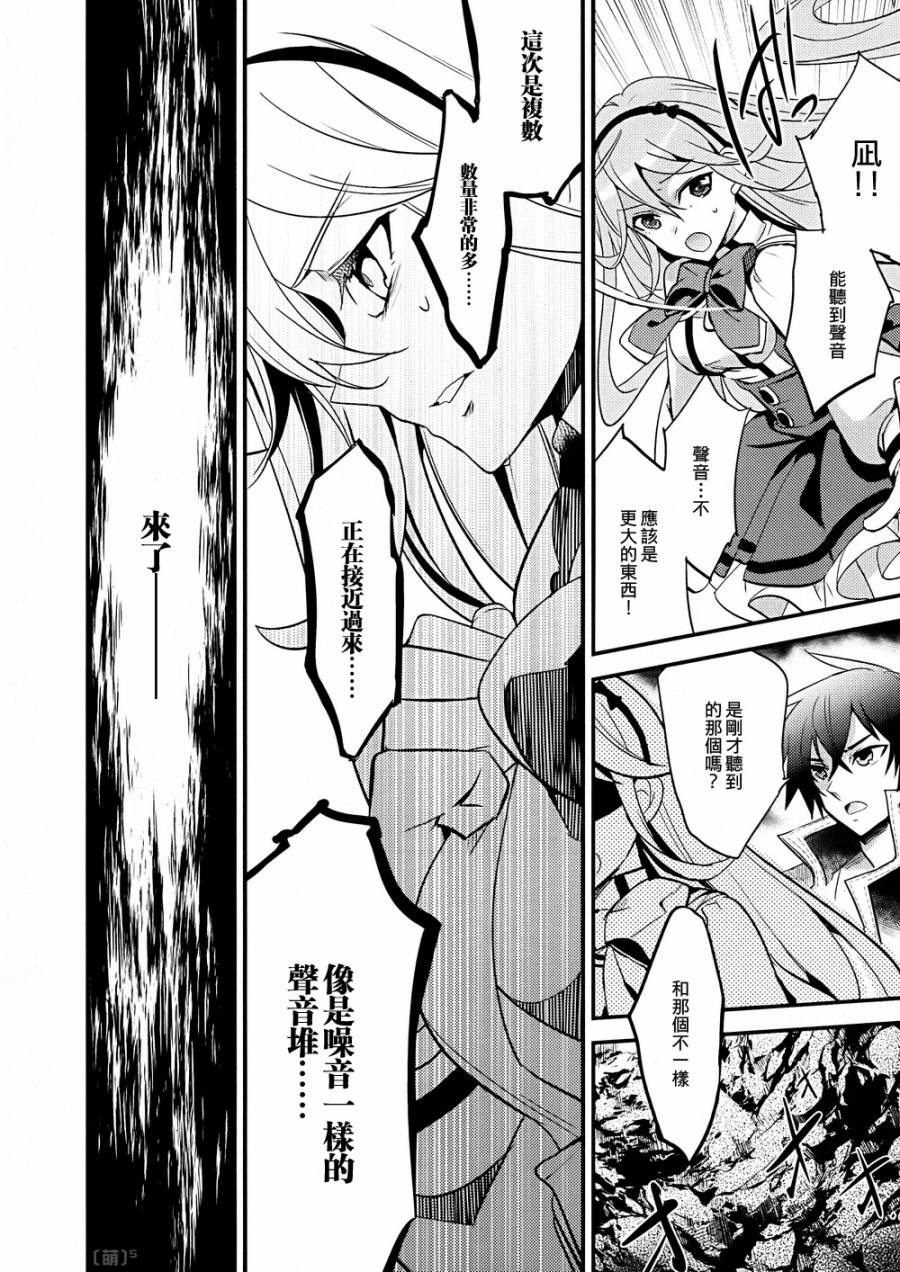 不完全神性机关伊莉斯韩漫全集-第05话无删减无遮挡章节图片 