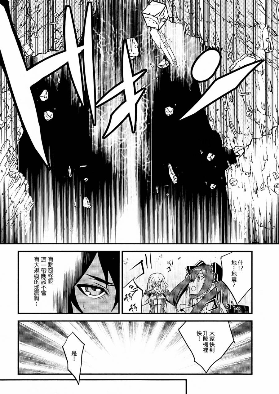 不完全神性机关伊莉斯韩漫全集-第05话无删减无遮挡章节图片 