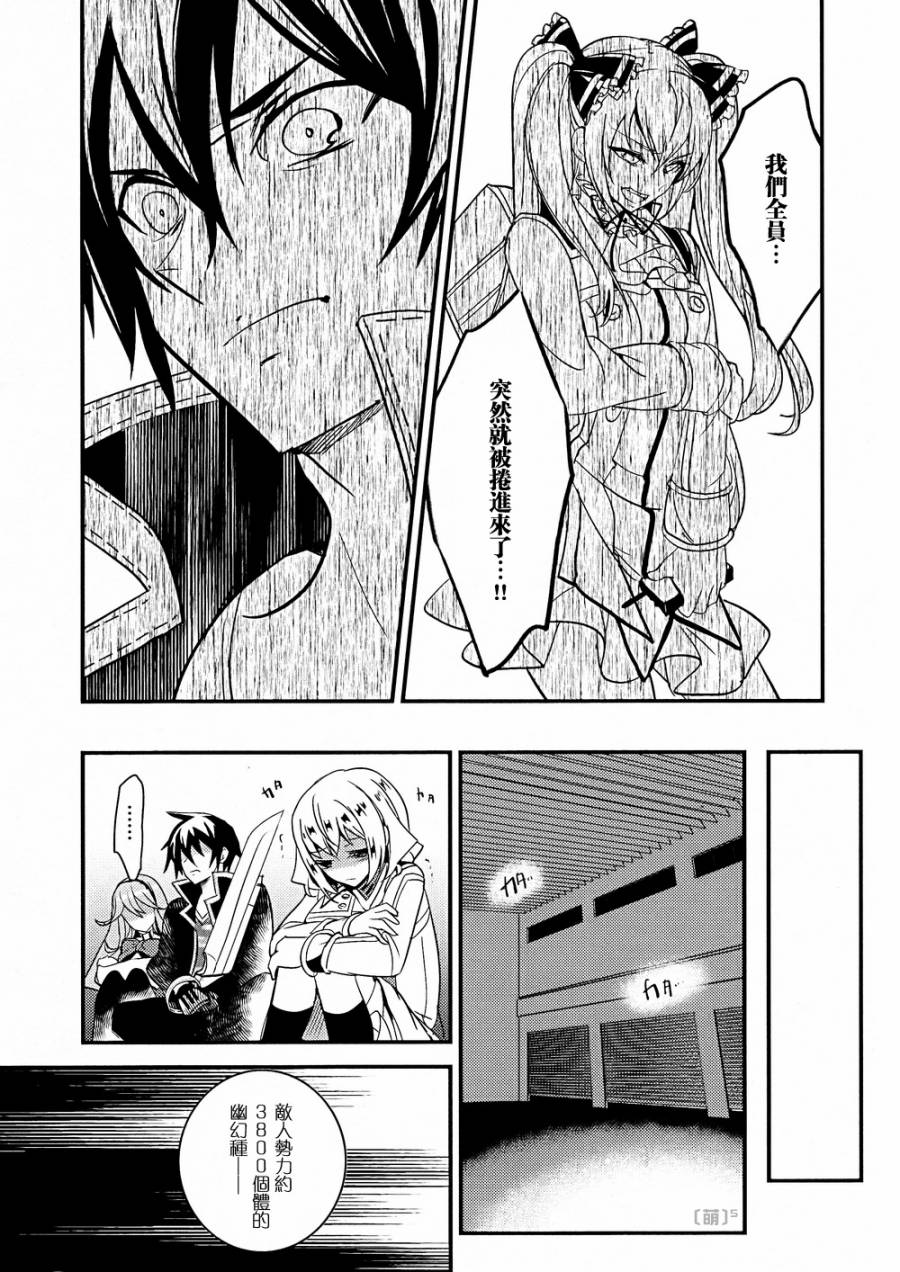 不完全神性机关伊莉斯韩漫全集-第05话无删减无遮挡章节图片 