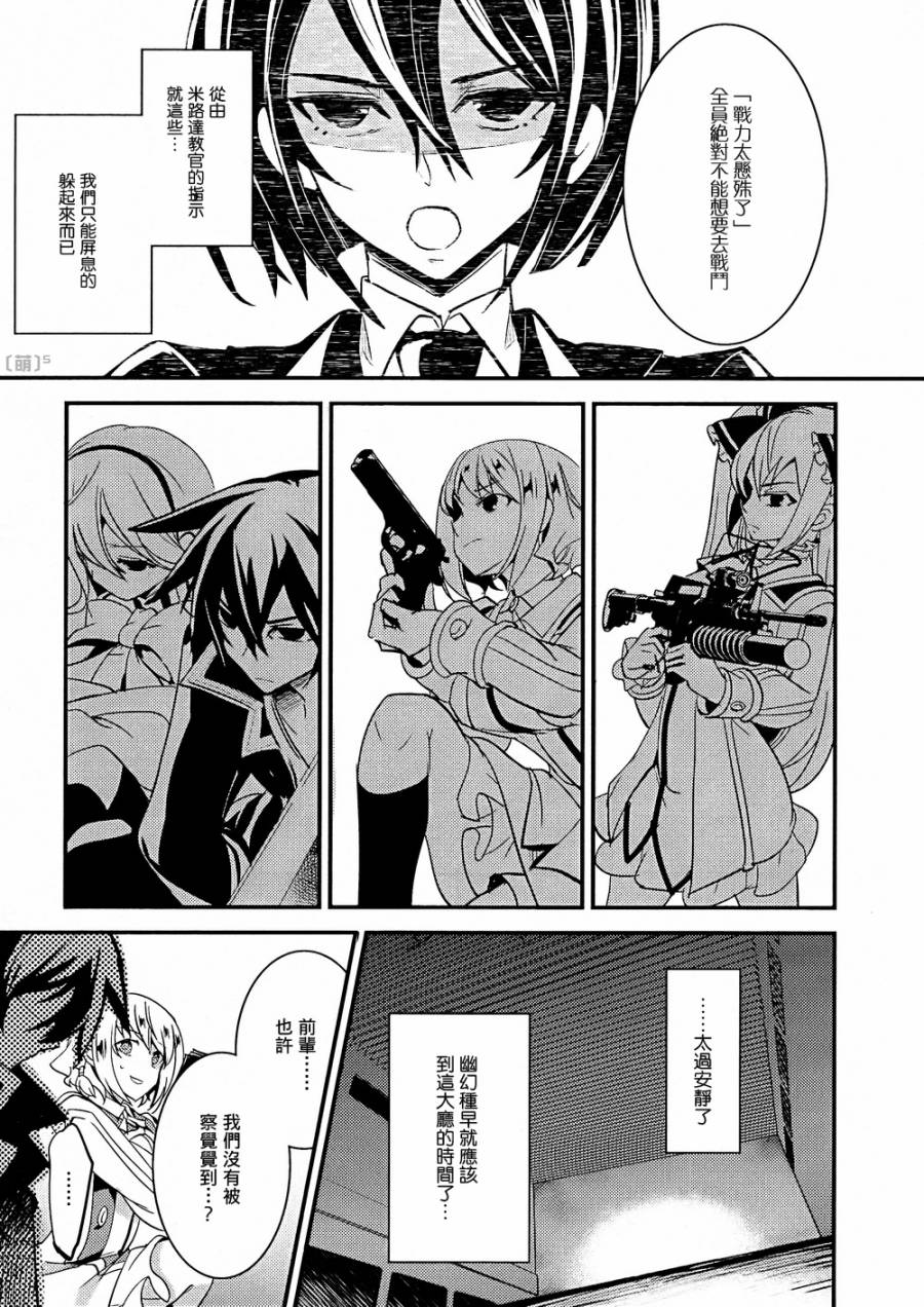 不完全神性机关伊莉斯韩漫全集-第05话无删减无遮挡章节图片 