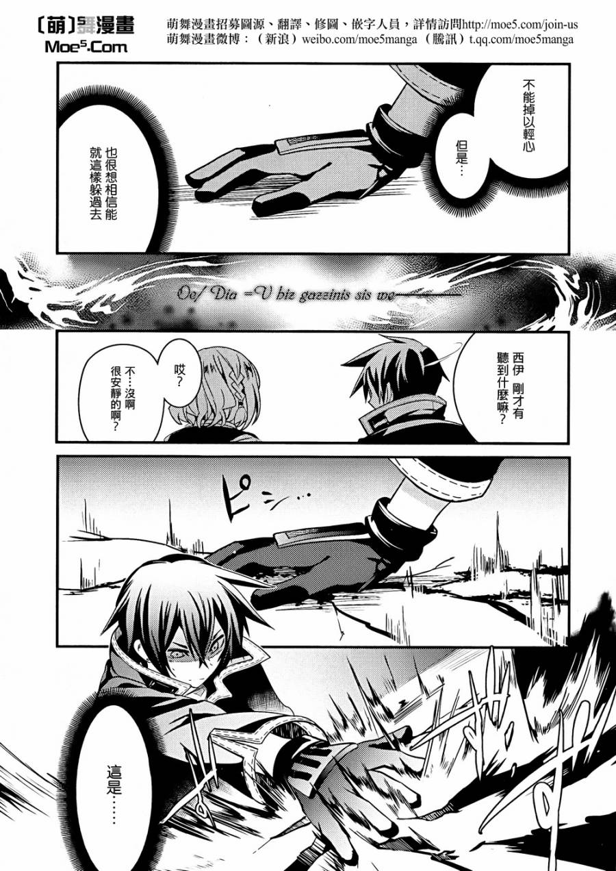 不完全神性机关伊莉斯韩漫全集-第05话无删减无遮挡章节图片 
