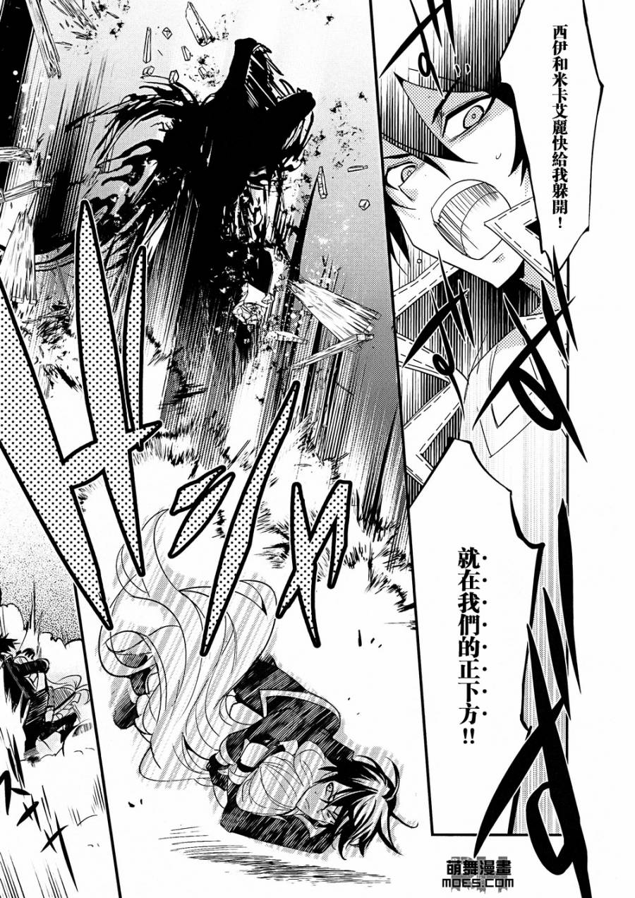不完全神性机关伊莉斯韩漫全集-第05话无删减无遮挡章节图片 