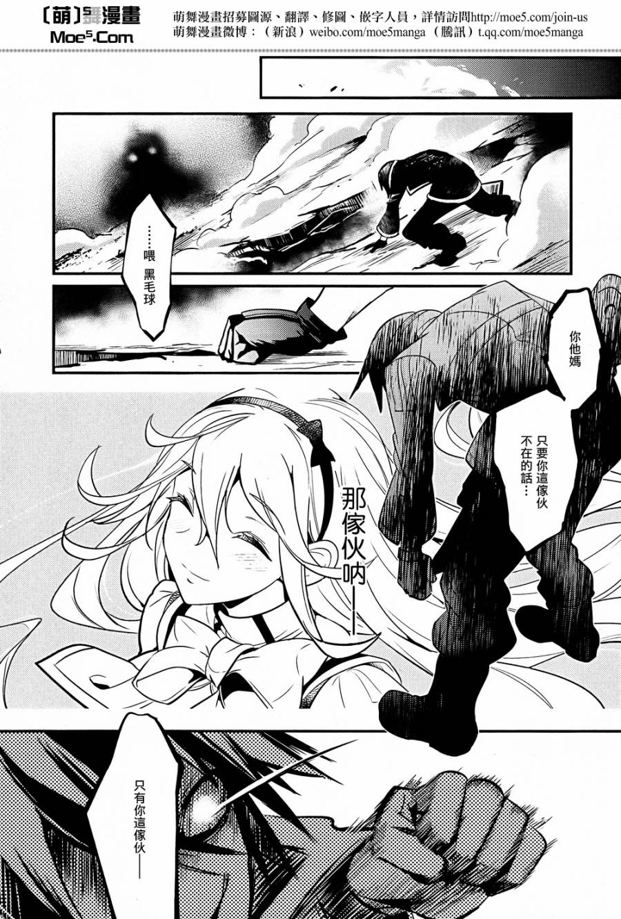 不完全神性机关伊莉斯韩漫全集-第05话无删减无遮挡章节图片 