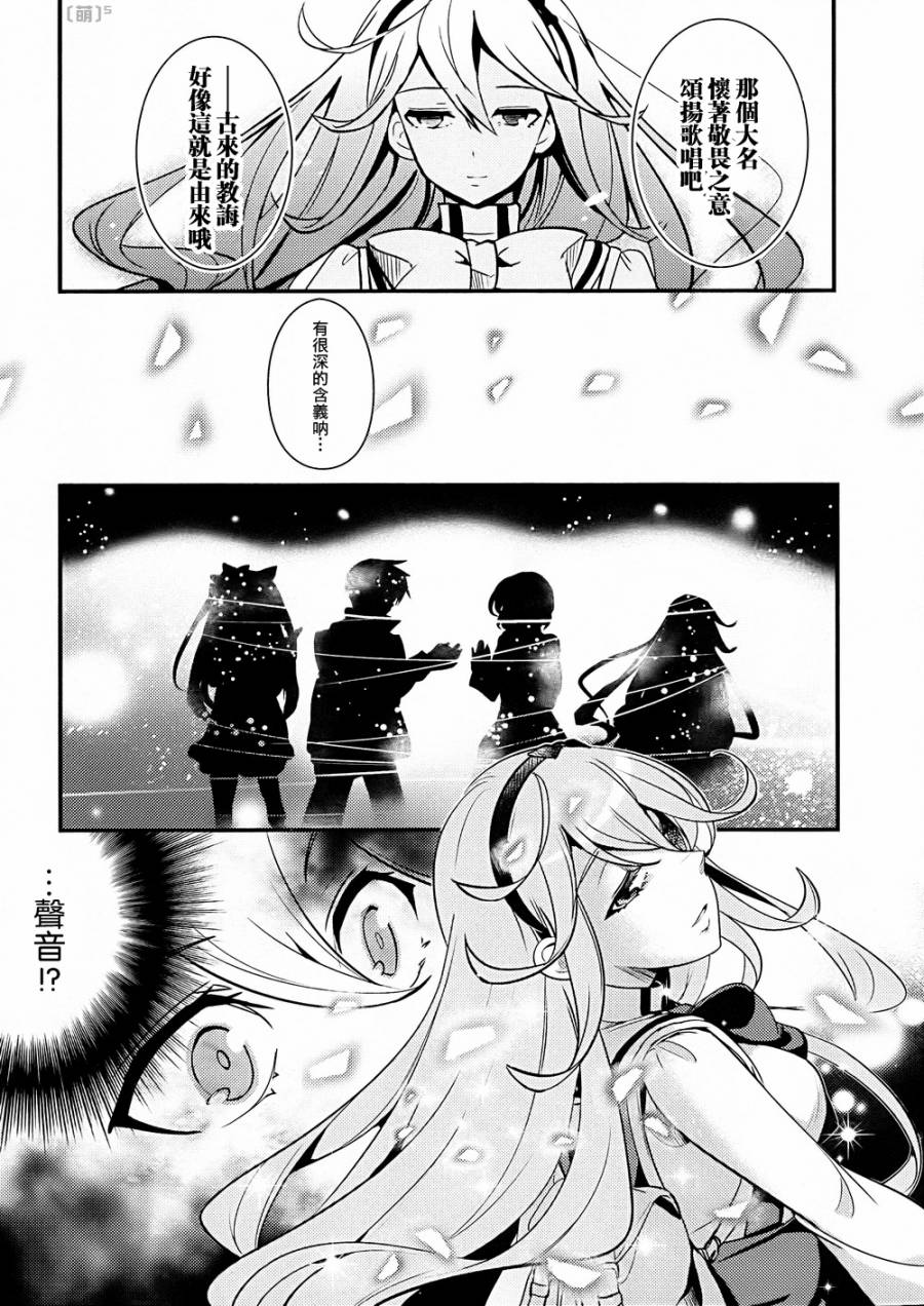 不完全神性机关伊莉斯韩漫全集-第05话无删减无遮挡章节图片 