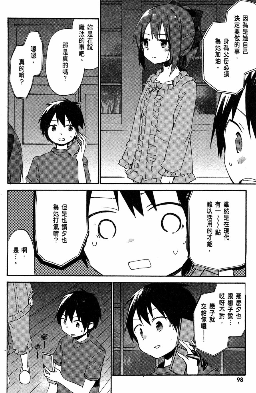 这间教室被不回家社占领了。韩漫全集-第01卷无删减无遮挡章节图片 