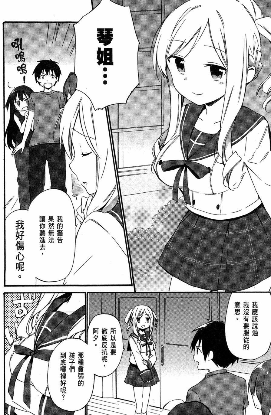 这间教室被不回家社占领了。韩漫全集-第01卷无删减无遮挡章节图片 