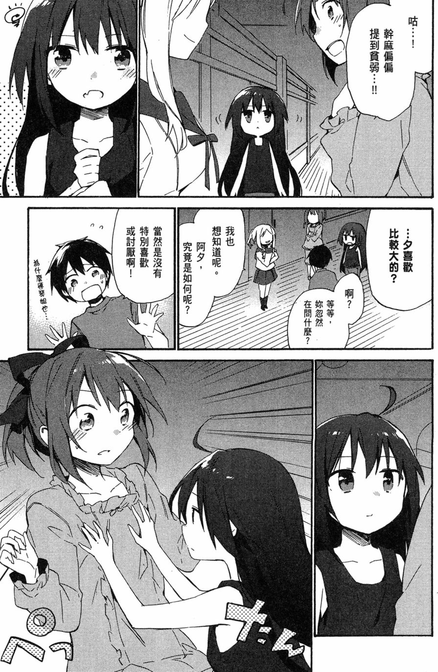 这间教室被不回家社占领了。韩漫全集-第01卷无删减无遮挡章节图片 