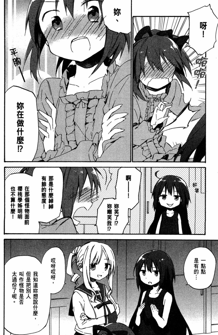 这间教室被不回家社占领了。韩漫全集-第01卷无删减无遮挡章节图片 