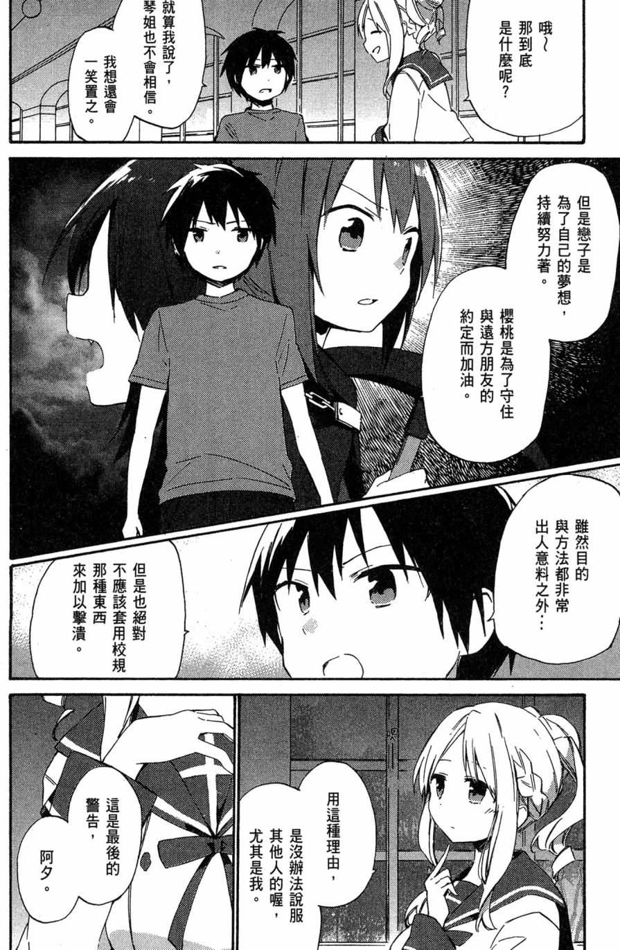 这间教室被不回家社占领了。韩漫全集-第01卷无删减无遮挡章节图片 