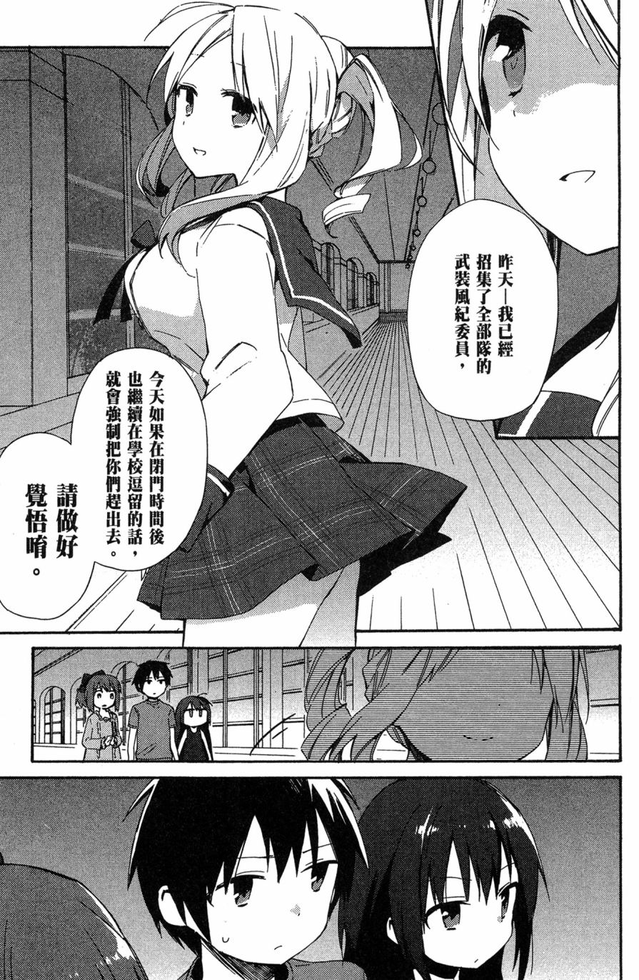 这间教室被不回家社占领了。韩漫全集-第01卷无删减无遮挡章节图片 