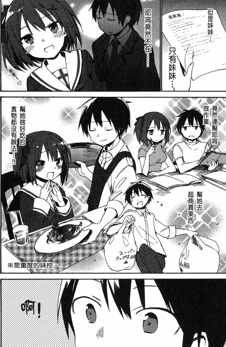这间教室被不回家社占领了。韩漫全集-第01卷无删减无遮挡章节图片 
