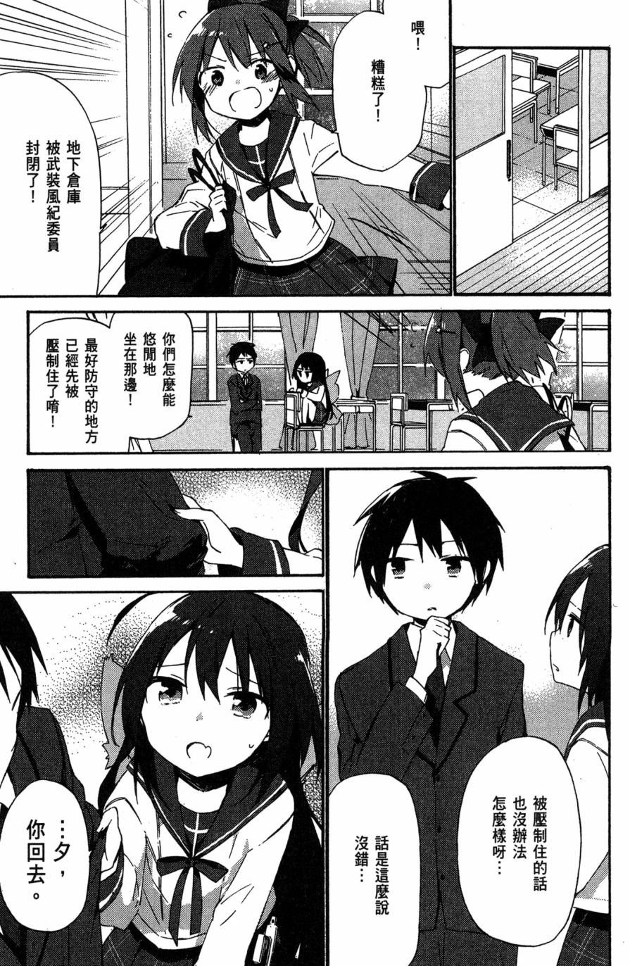 这间教室被不回家社占领了。韩漫全集-第01卷无删减无遮挡章节图片 