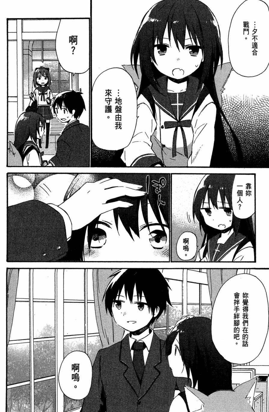 这间教室被不回家社占领了。韩漫全集-第01卷无删减无遮挡章节图片 