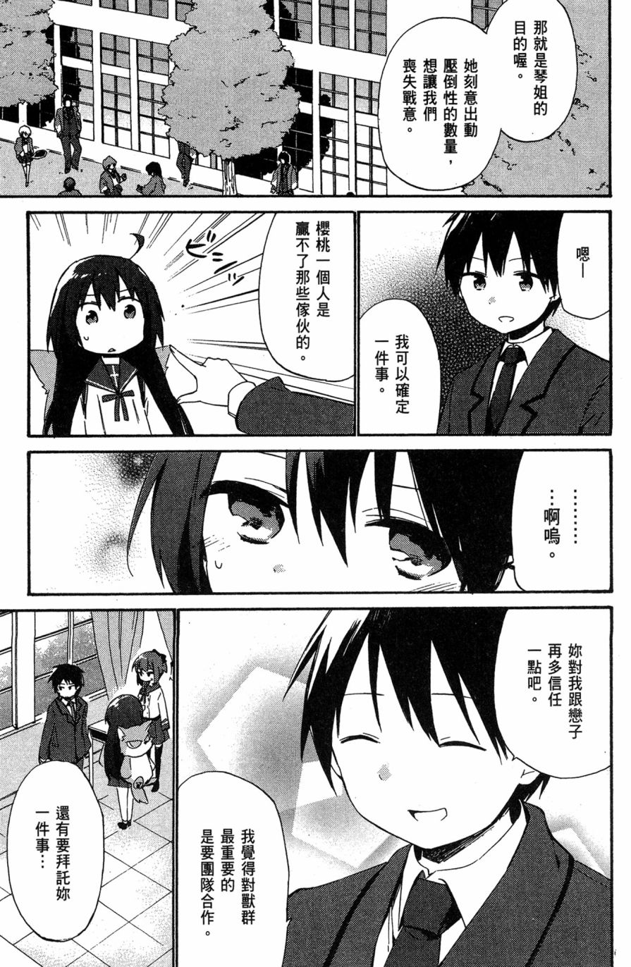 这间教室被不回家社占领了。韩漫全集-第01卷无删减无遮挡章节图片 