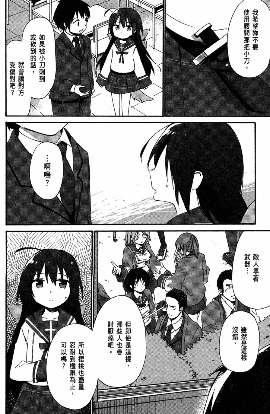 这间教室被不回家社占领了。韩漫全集-第01卷无删减无遮挡章节图片 