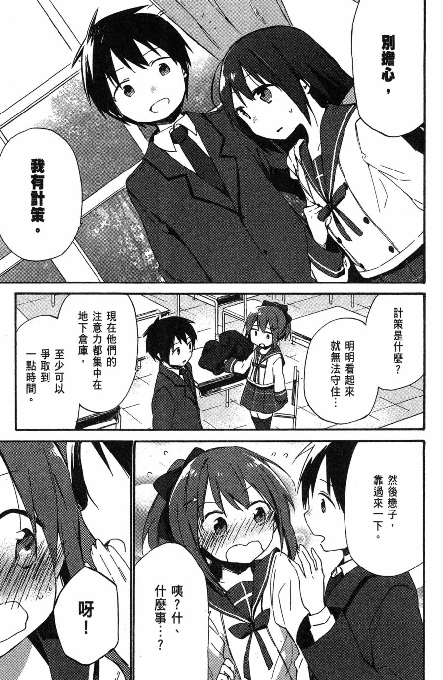 这间教室被不回家社占领了。韩漫全集-第01卷无删减无遮挡章节图片 
