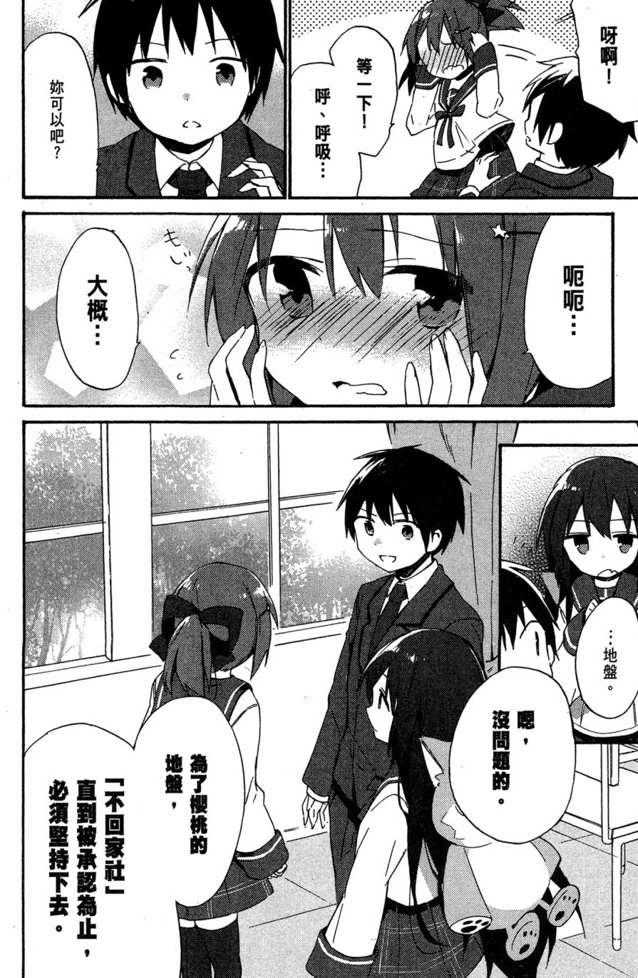 这间教室被不回家社占领了。韩漫全集-第01卷无删减无遮挡章节图片 