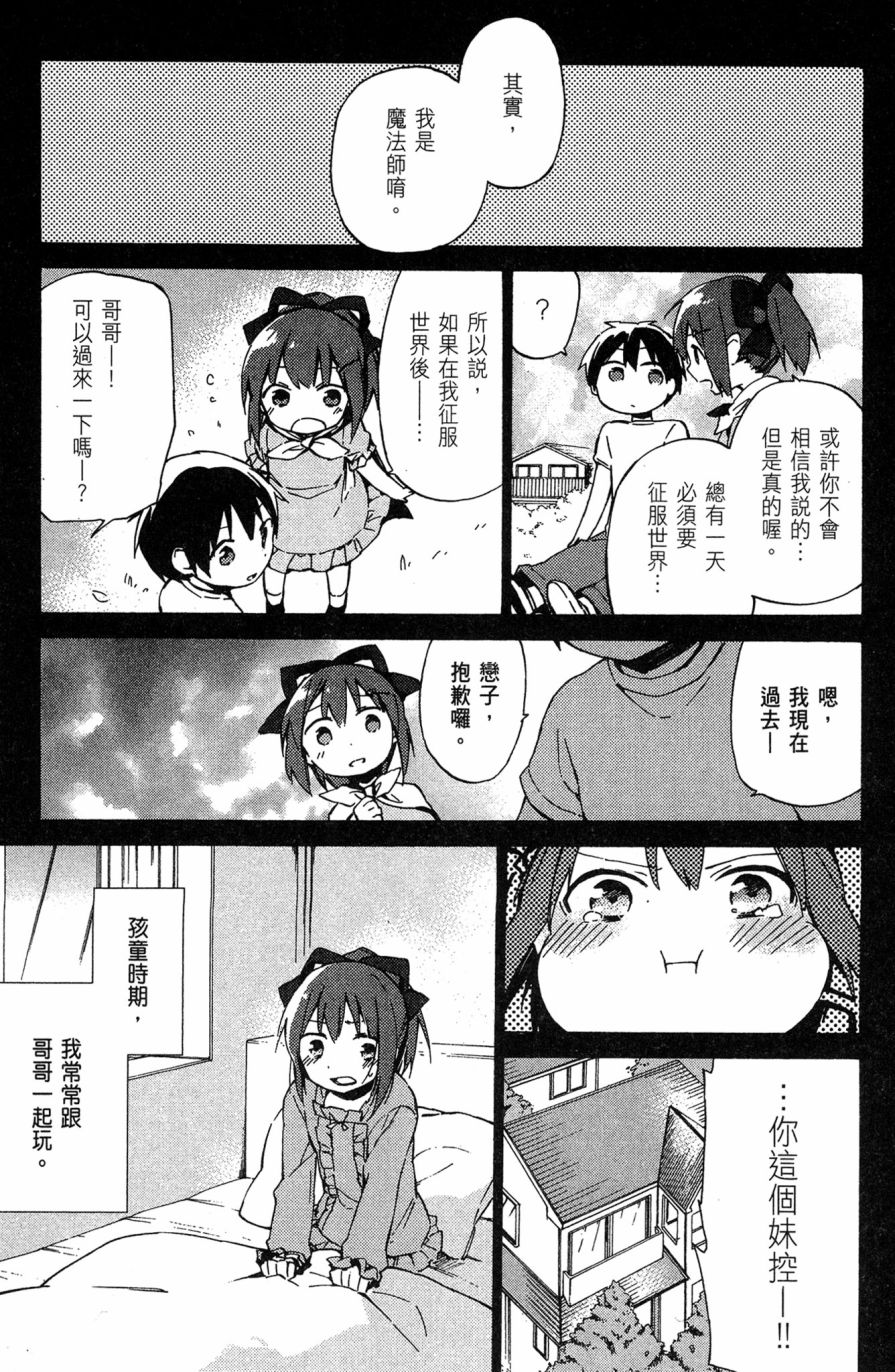 这间教室被不回家社占领了。韩漫全集-第01卷无删减无遮挡章节图片 