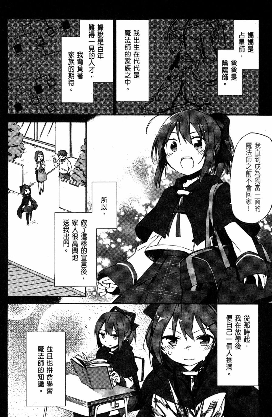 这间教室被不回家社占领了。韩漫全集-第01卷无删减无遮挡章节图片 