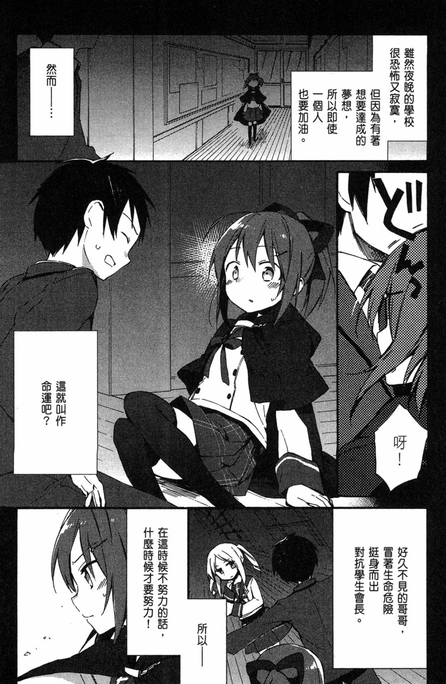 这间教室被不回家社占领了。韩漫全集-第01卷无删减无遮挡章节图片 