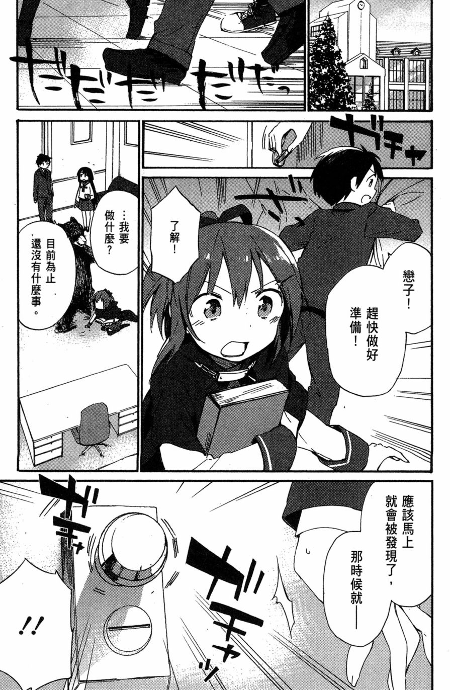这间教室被不回家社占领了。韩漫全集-第01卷无删减无遮挡章节图片 