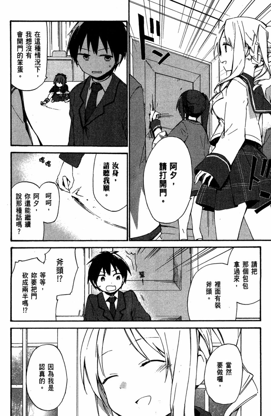这间教室被不回家社占领了。韩漫全集-第01卷无删减无遮挡章节图片 