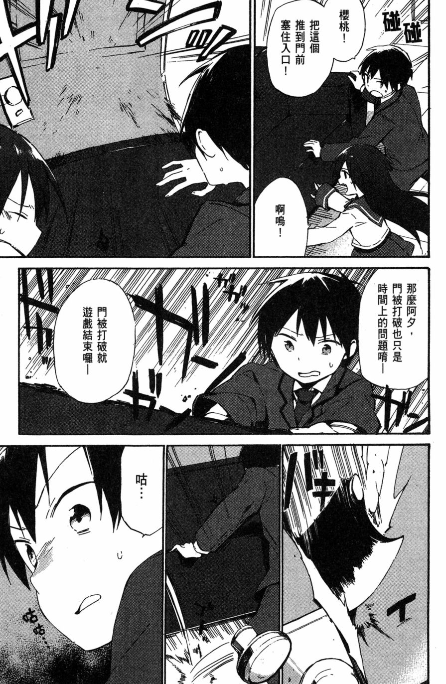 这间教室被不回家社占领了。韩漫全集-第01卷无删减无遮挡章节图片 