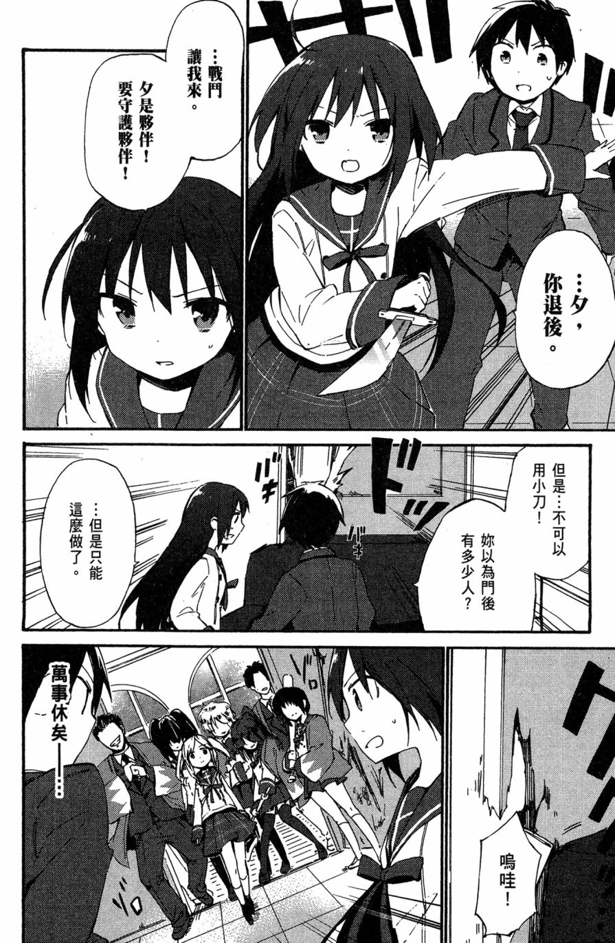 这间教室被不回家社占领了。韩漫全集-第01卷无删减无遮挡章节图片 