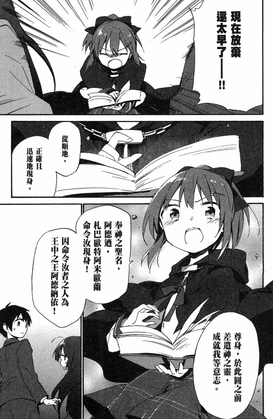 这间教室被不回家社占领了。韩漫全集-第01卷无删减无遮挡章节图片 